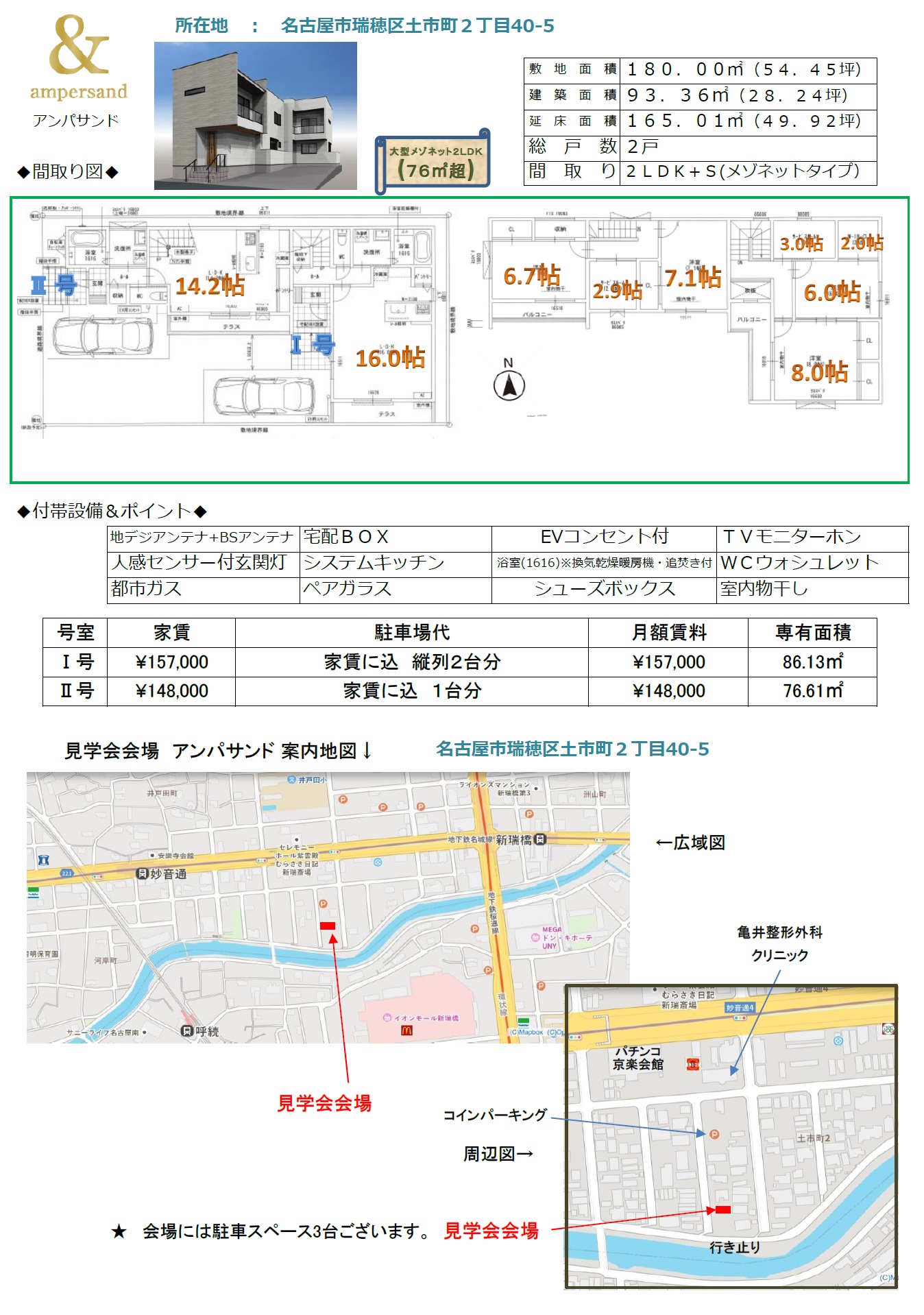 &(アンパサンド)完全事前予約制の完成見学会のご案内 アイキャッチ画像