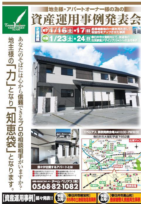 ベリアス ライズ　完成見学会 アイキャッチ画像